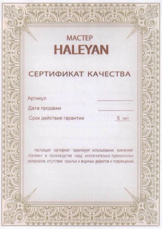 Нарды резные "Бесконечность 2" 50, Haleyan