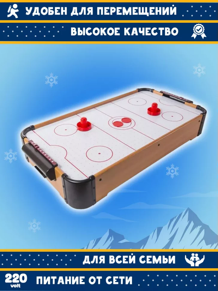 Аэрохоккей Partida Премиум 74