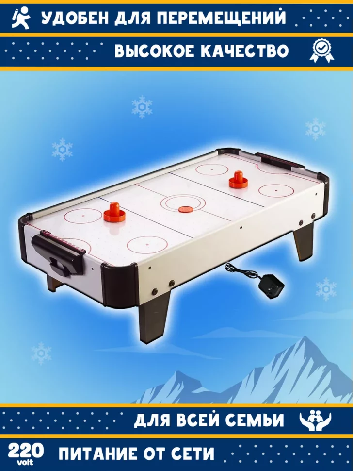 Аэрохоккей Partida Премиум 80