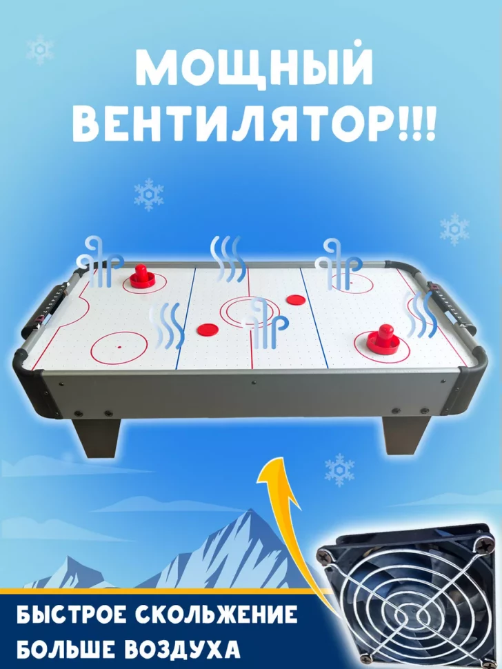 Аэрохоккей Partida Премиум 80