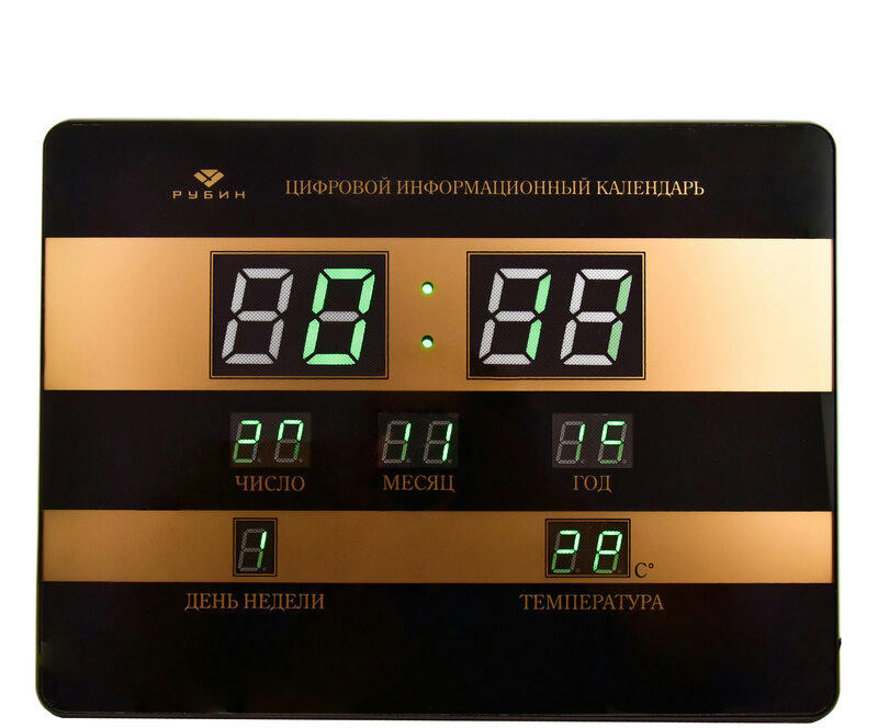 Рубин 17 ОТ С электронные