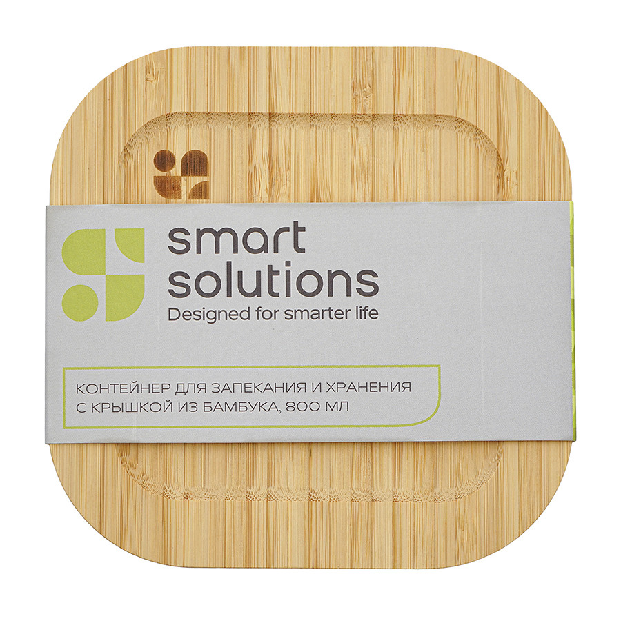 Контейнер для запекания и хранения smart solutions с крышкой из бамбука, 800 мл