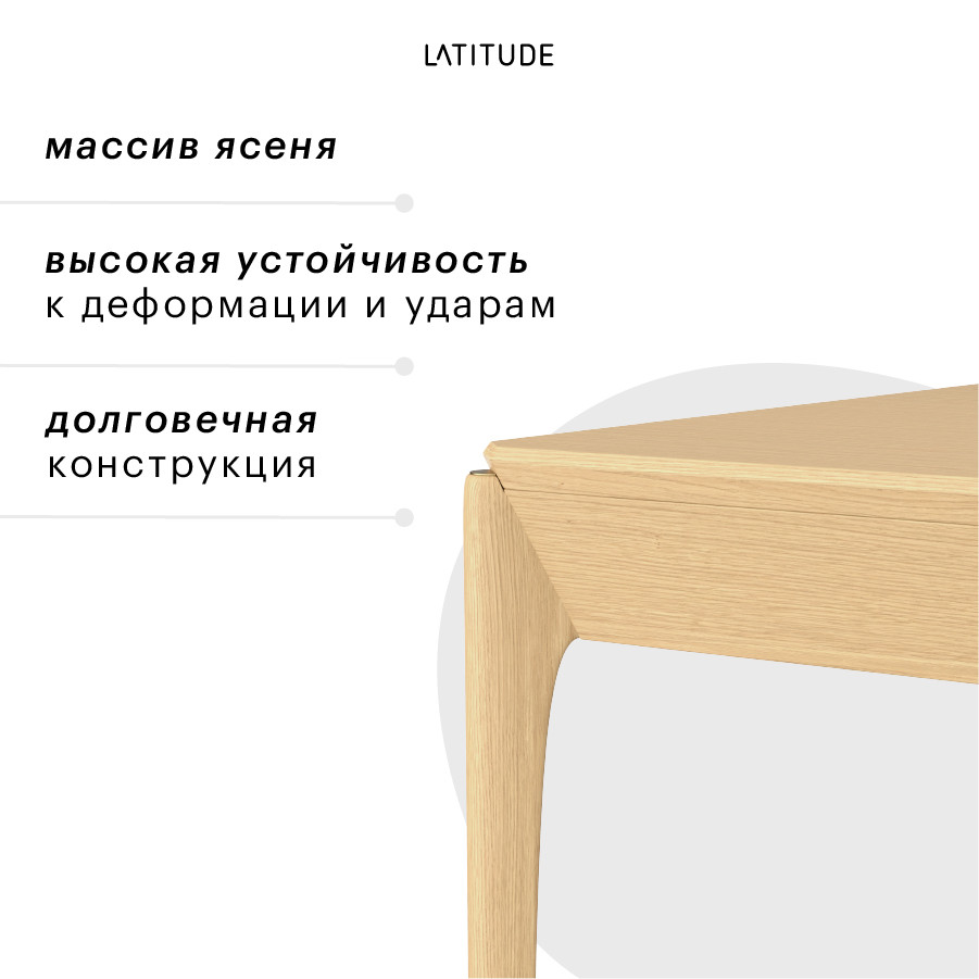 Стол обеденный aska, 85х120 см, ясень