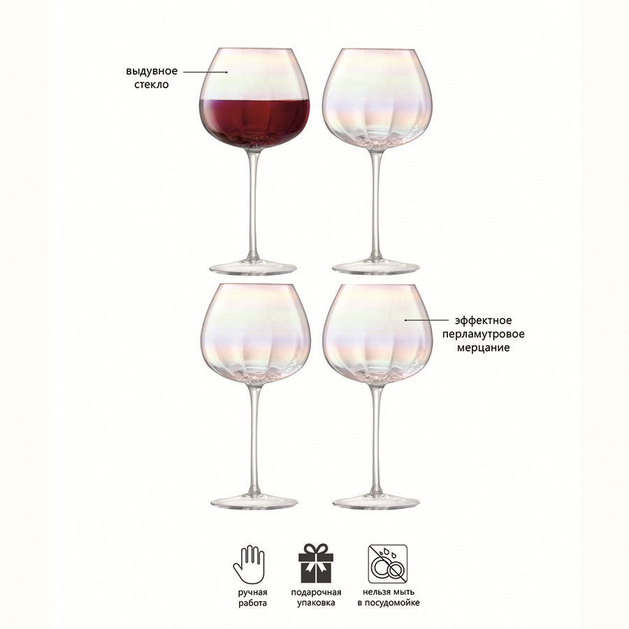 Набор бокалов для красного вина pearl, 460 мл, 4 шт.