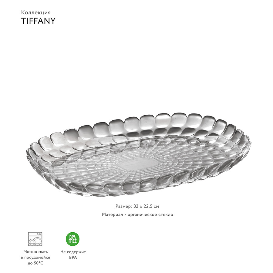 Поднос сервировочный tiffany, 32х22,5 см, серый