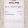 Шахматы + нарды резные "Армянский Орнамент" 30, Haleyan