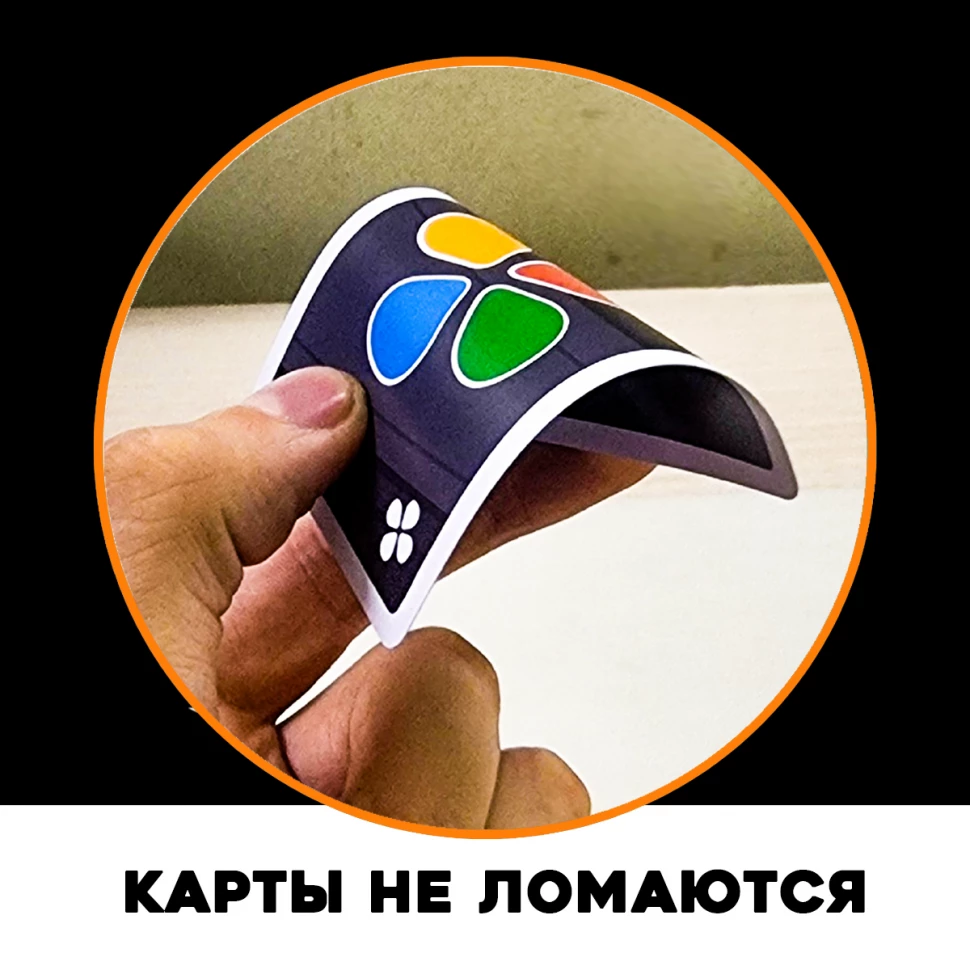 Карточная игра Unique (Uno с картами 100% пластик)