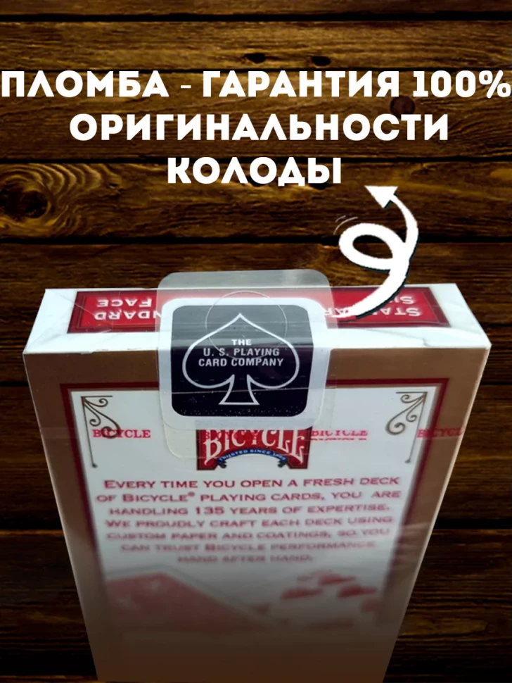 Игральные карты Bicycle Standard 54 карты, красные