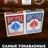 Игральные карты Bicycle Standard 54 карты, красные